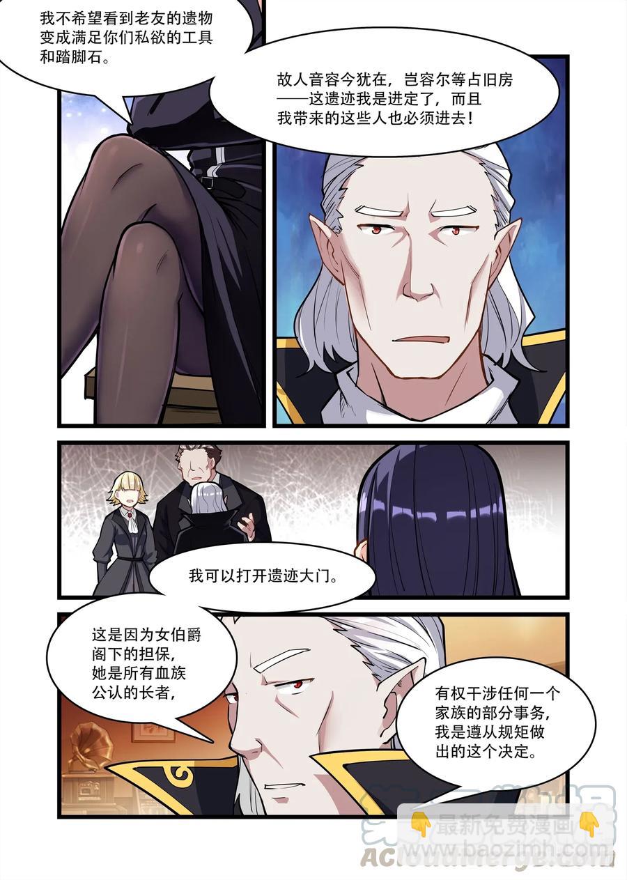 123 雅典之战篇阴影帕特农神庙-第139话