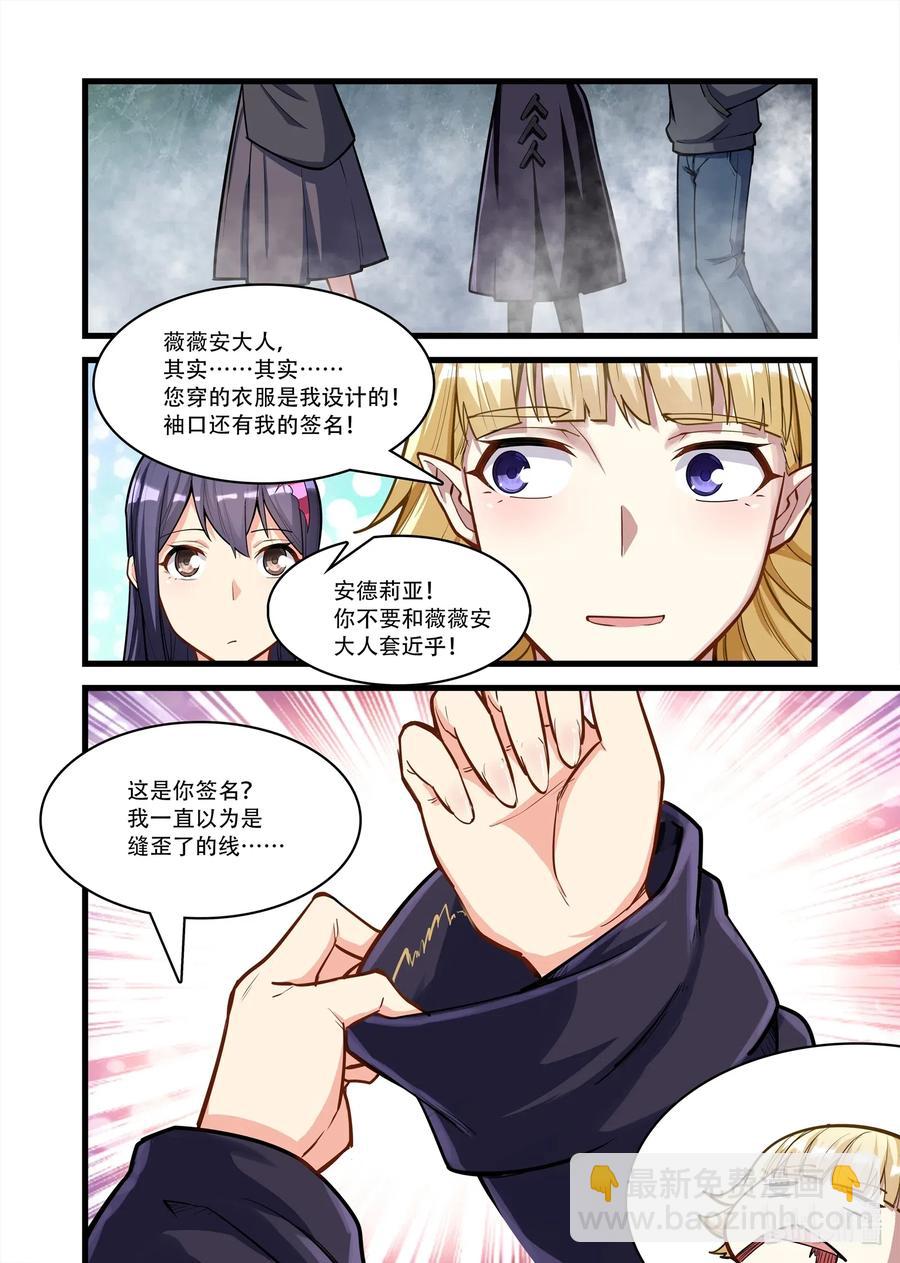 123 雅典之战篇阴影帕特农神庙-第139话
