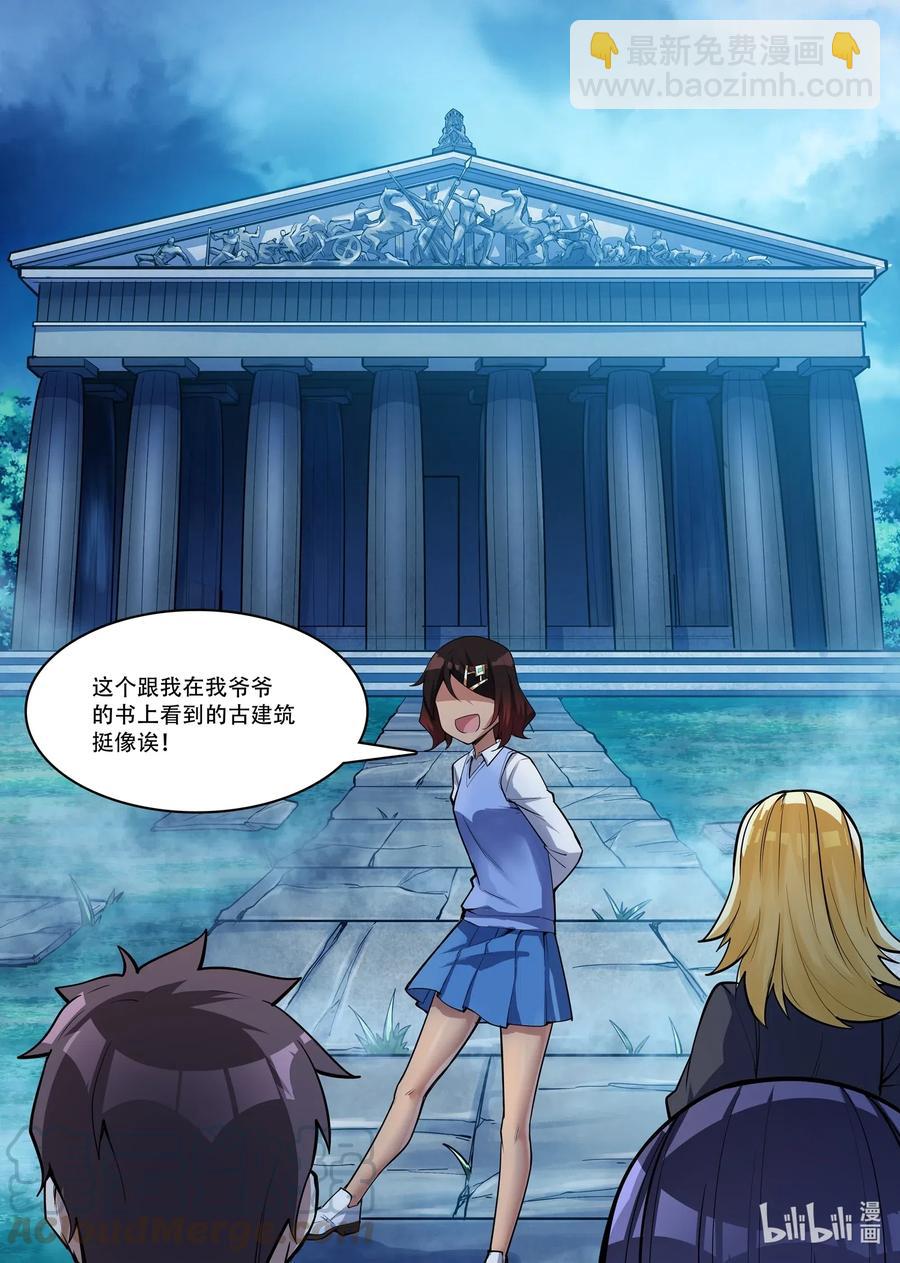 123 雅典之战篇阴影帕特农神庙-第139话