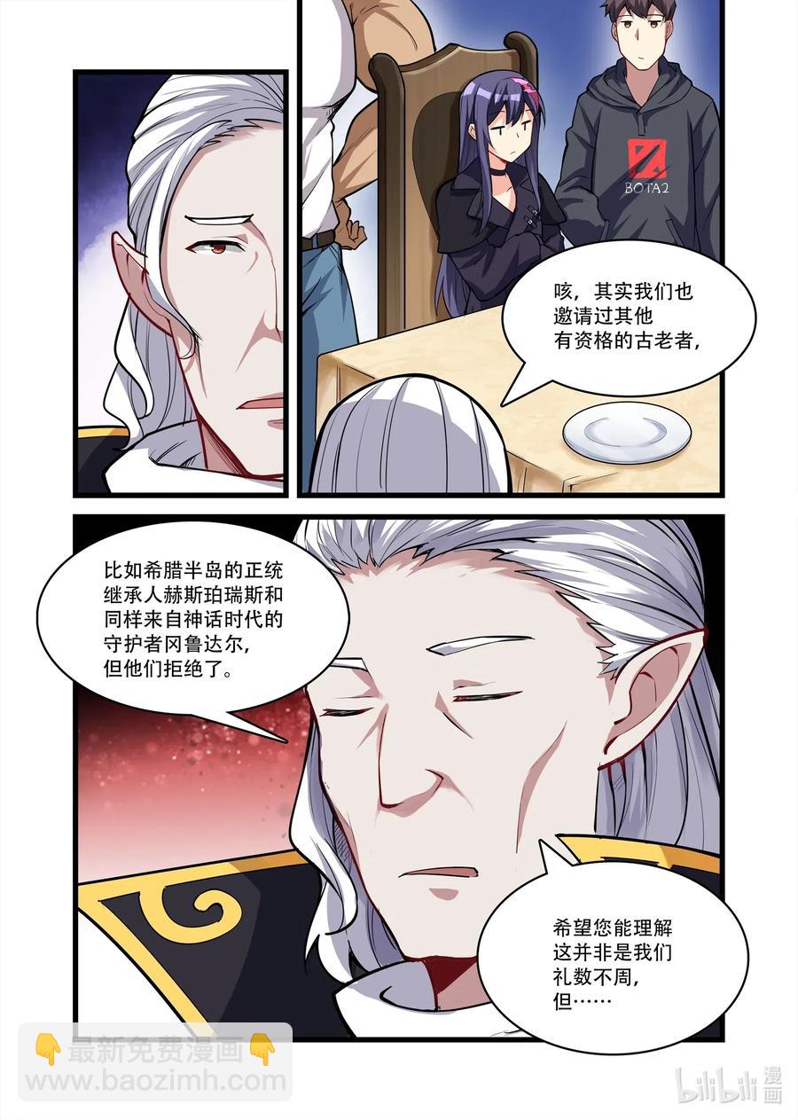 123 雅典之战篇阴影帕特农神庙-第139话