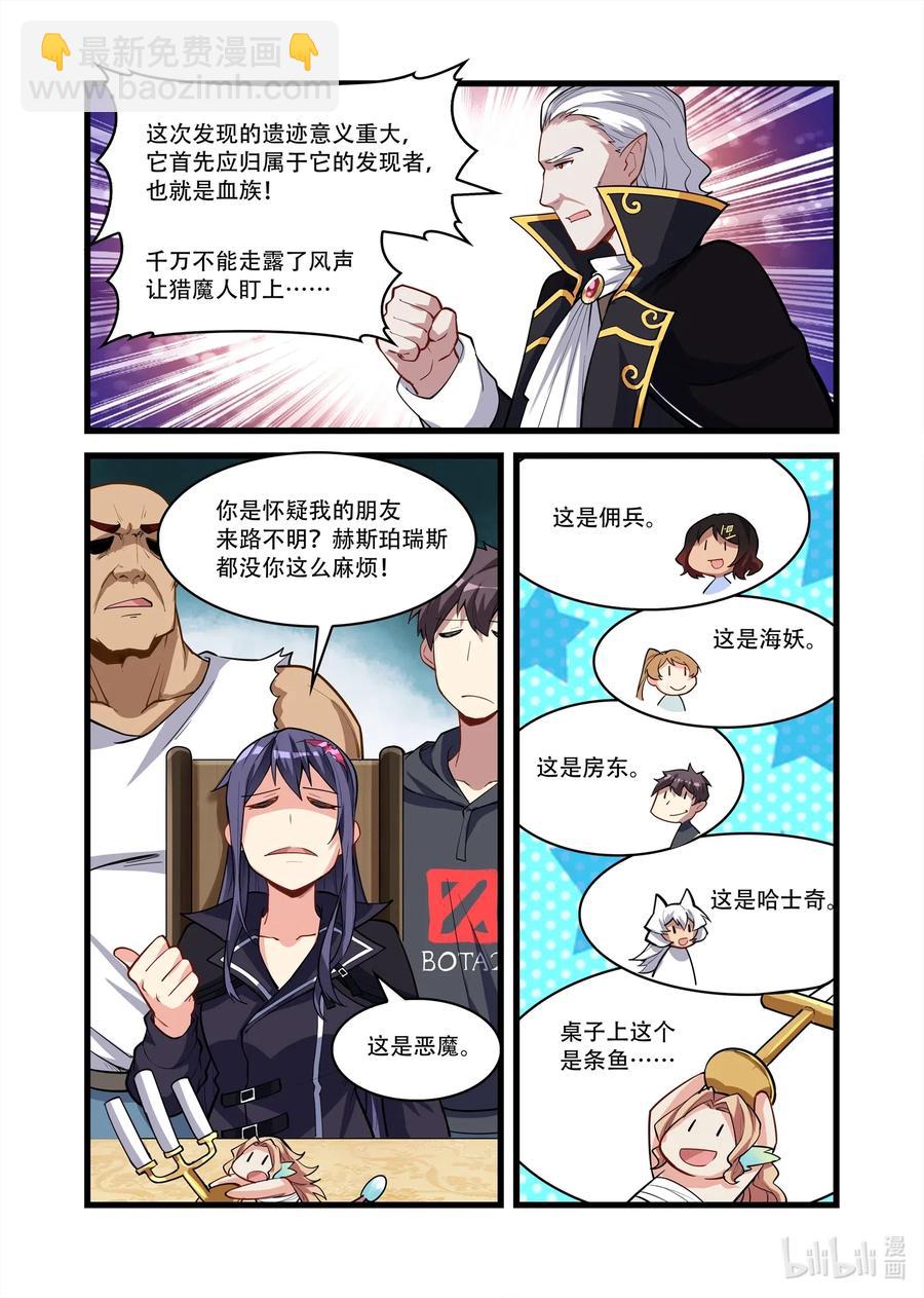 123 雅典之战篇阴影帕特农神庙-第139话