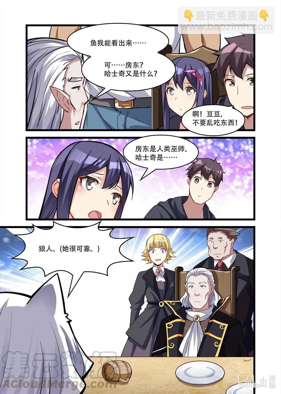 123 雅典之战篇阴影帕特农神庙-第139话