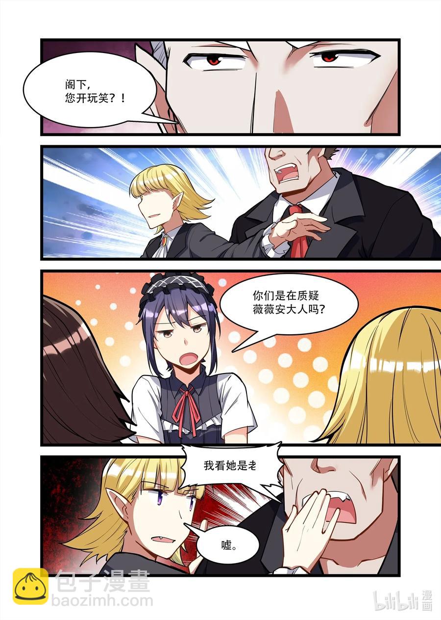 123 雅典之战篇阴影帕特农神庙-第139话