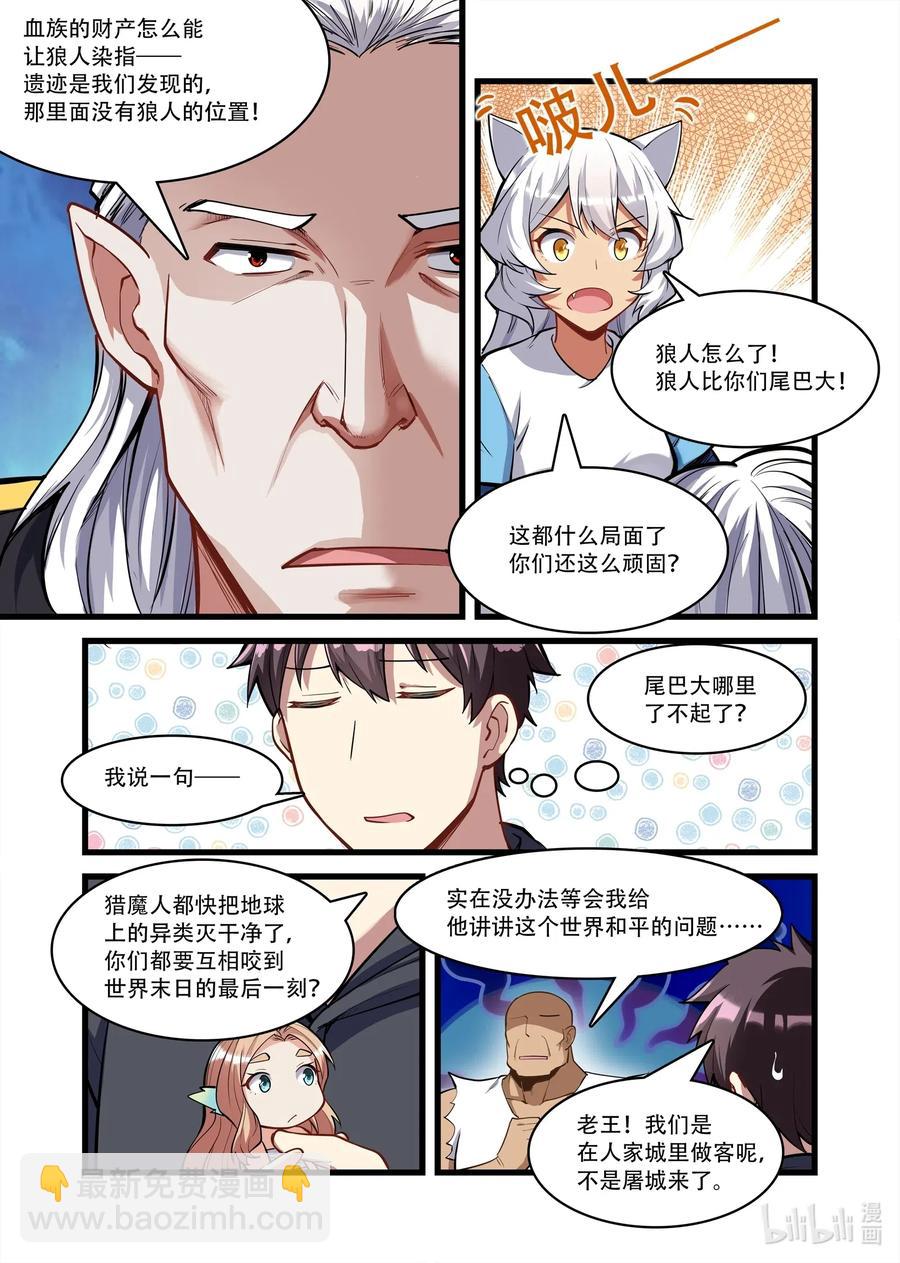 123 雅典之战篇阴影帕特农神庙-第139话