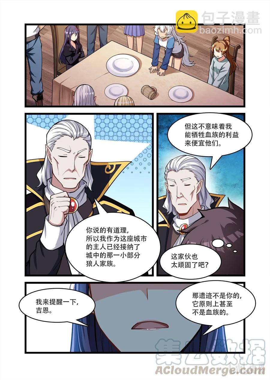 123 雅典之战篇阴影帕特农神庙-第139话