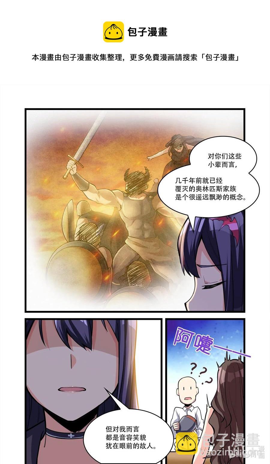 123 雅典之战篇阴影帕特农神庙-第139话