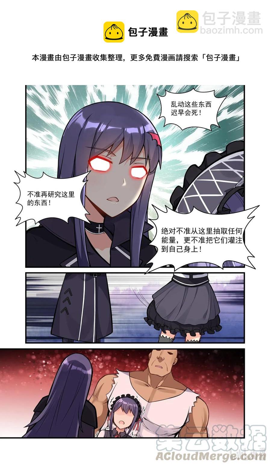 125 雅典之战篇另薇薇安厌恶的气息-第141话