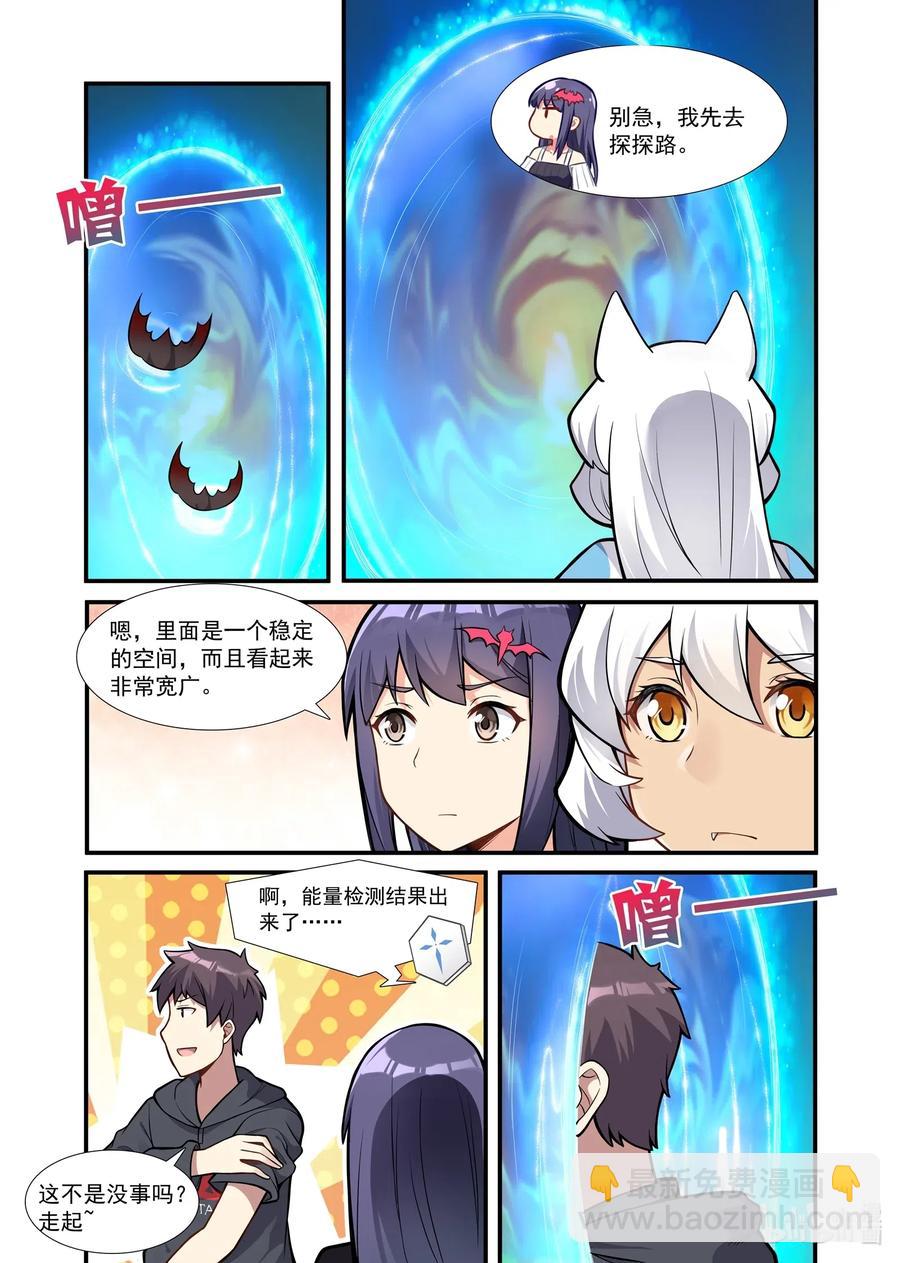 125 雅典之战篇另薇薇安厌恶的气息-第141话