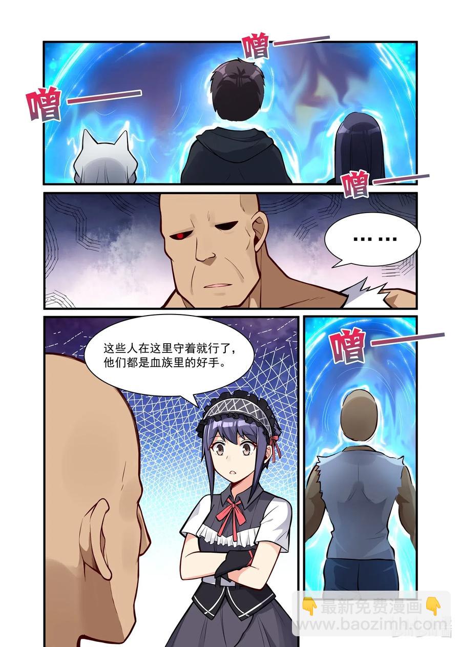 125 雅典之战篇另薇薇安厌恶的气息-第141话