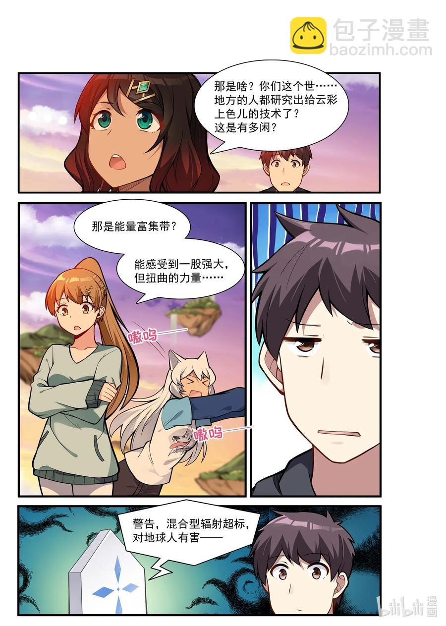 125 雅典之战篇另薇薇安厌恶的气息-第141话