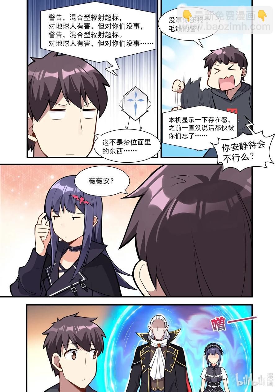125 雅典之战篇另薇薇安厌恶的气息-第141话