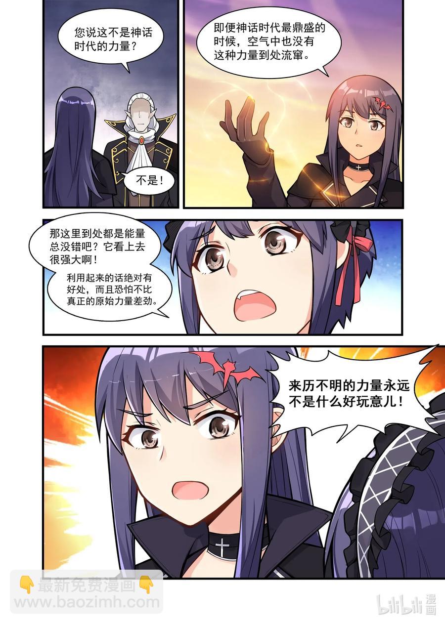 125 雅典之战篇另薇薇安厌恶的气息-第141话