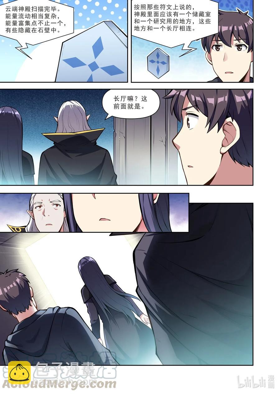 127 雅典之战篇大发现！-第143话