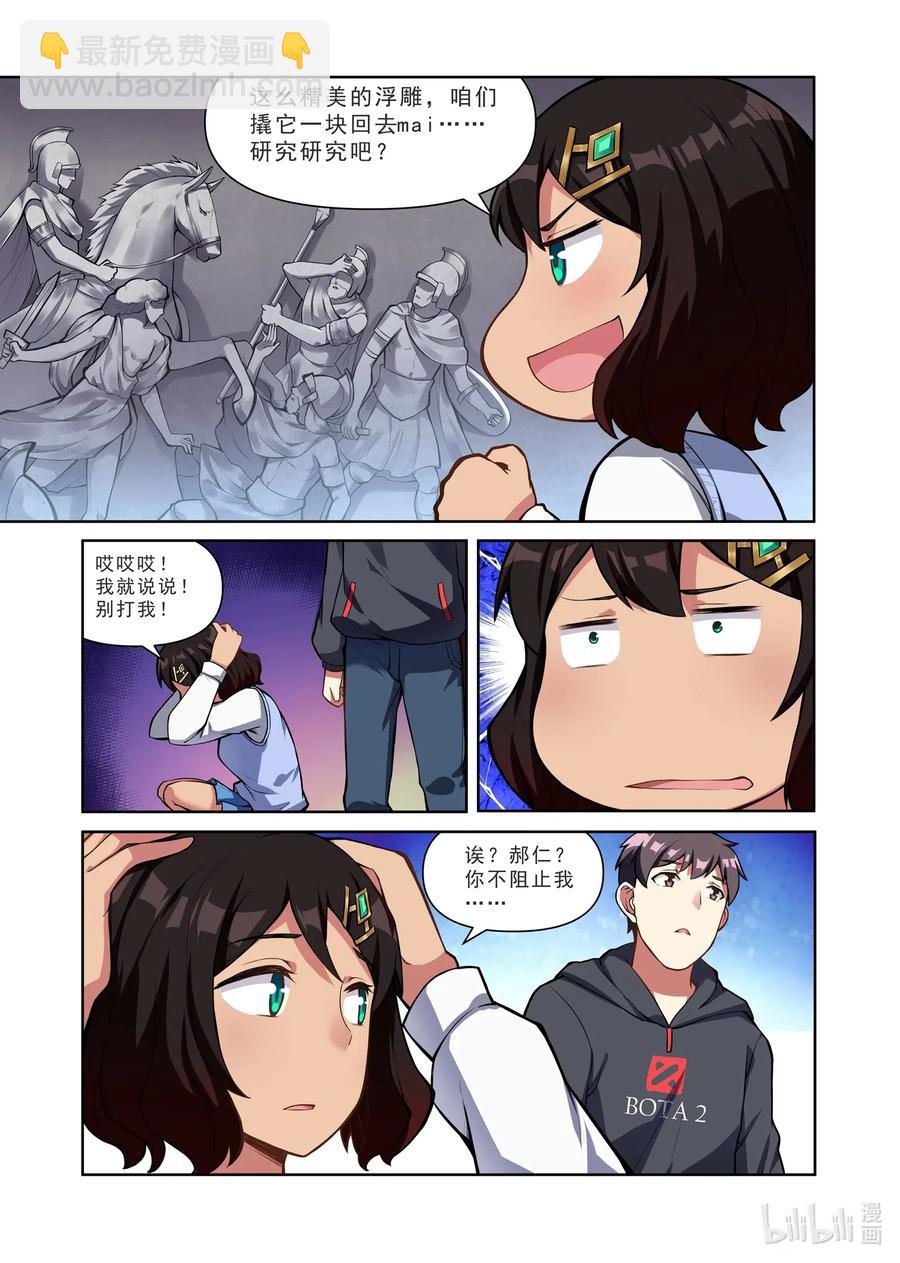 127 雅典之战篇大发现！-第143话