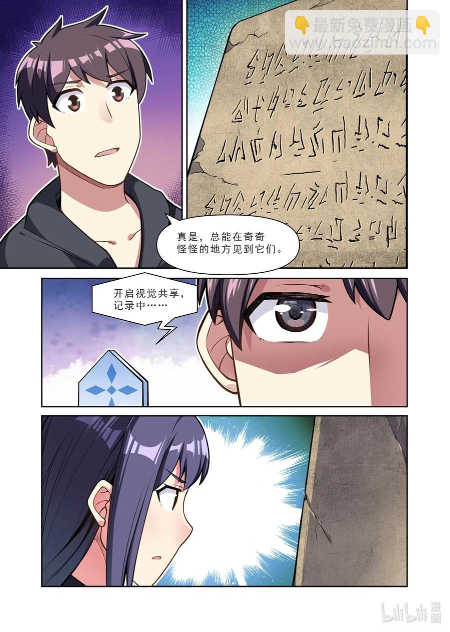 127 雅典之战篇大发现！-第143话