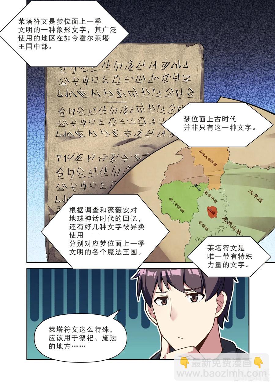 127 雅典之战篇大发现！-第143话