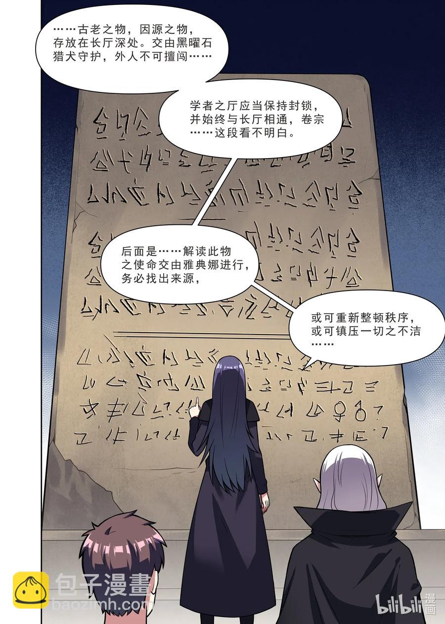 127 雅典之战篇大发现！-第143话