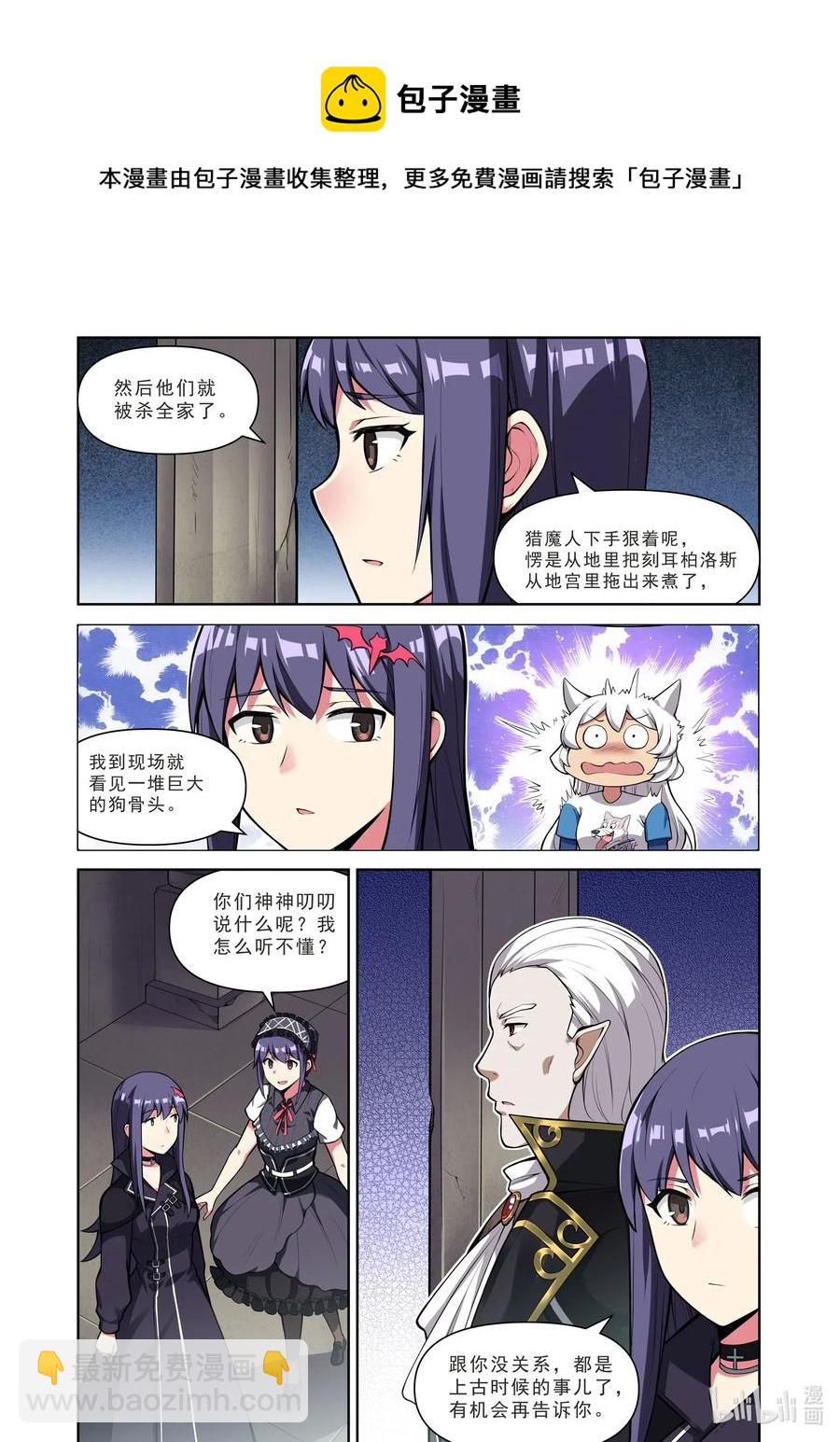 127 雅典之战篇大发现！-第143话