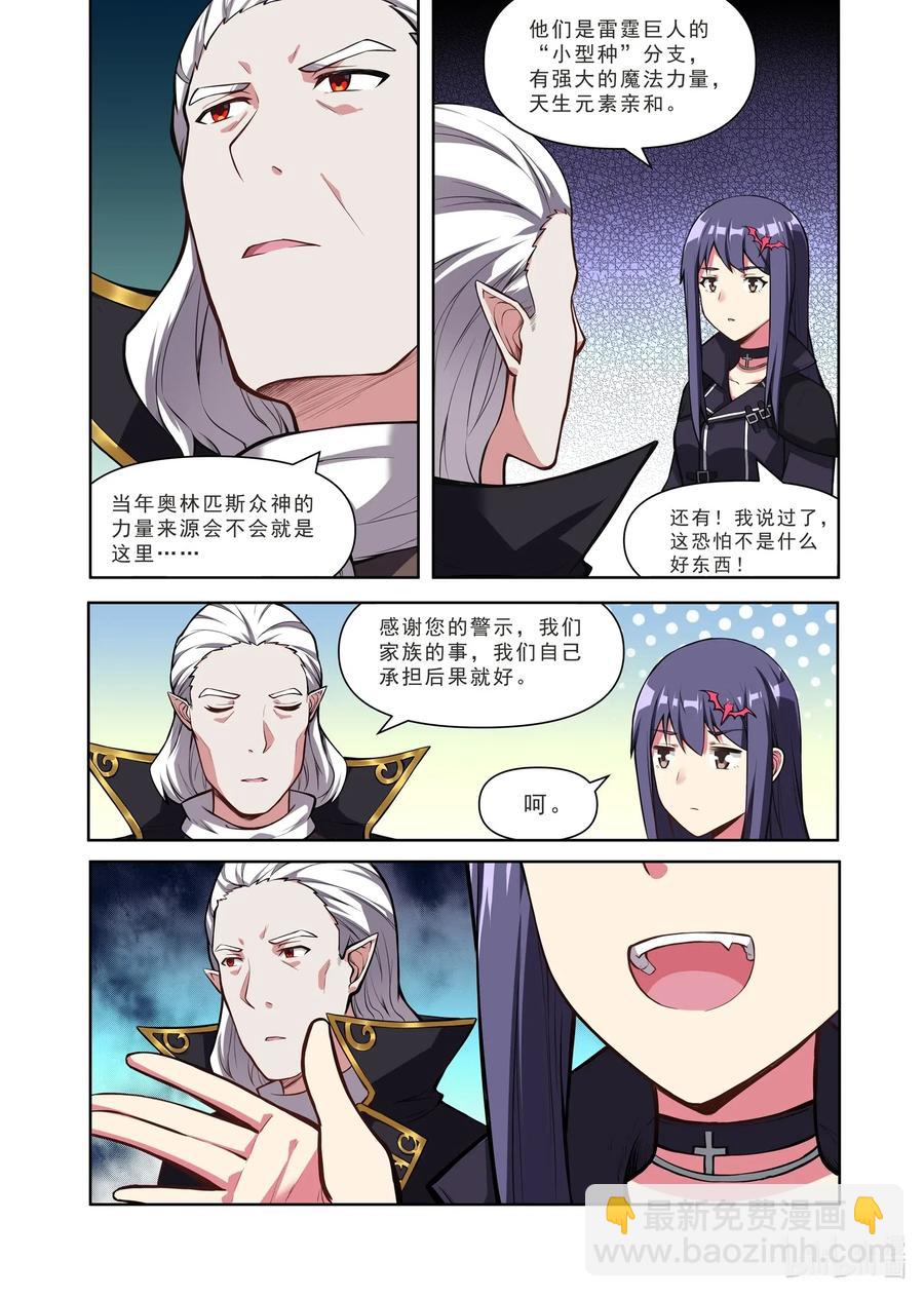 127 雅典之战篇大发现！-第143话