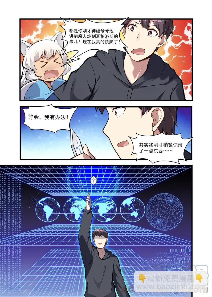 129 雅典之战篇大事件！-第145话