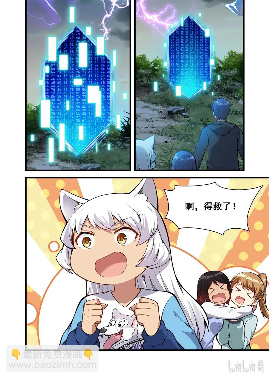 129 雅典之战篇大事件！-第145话
