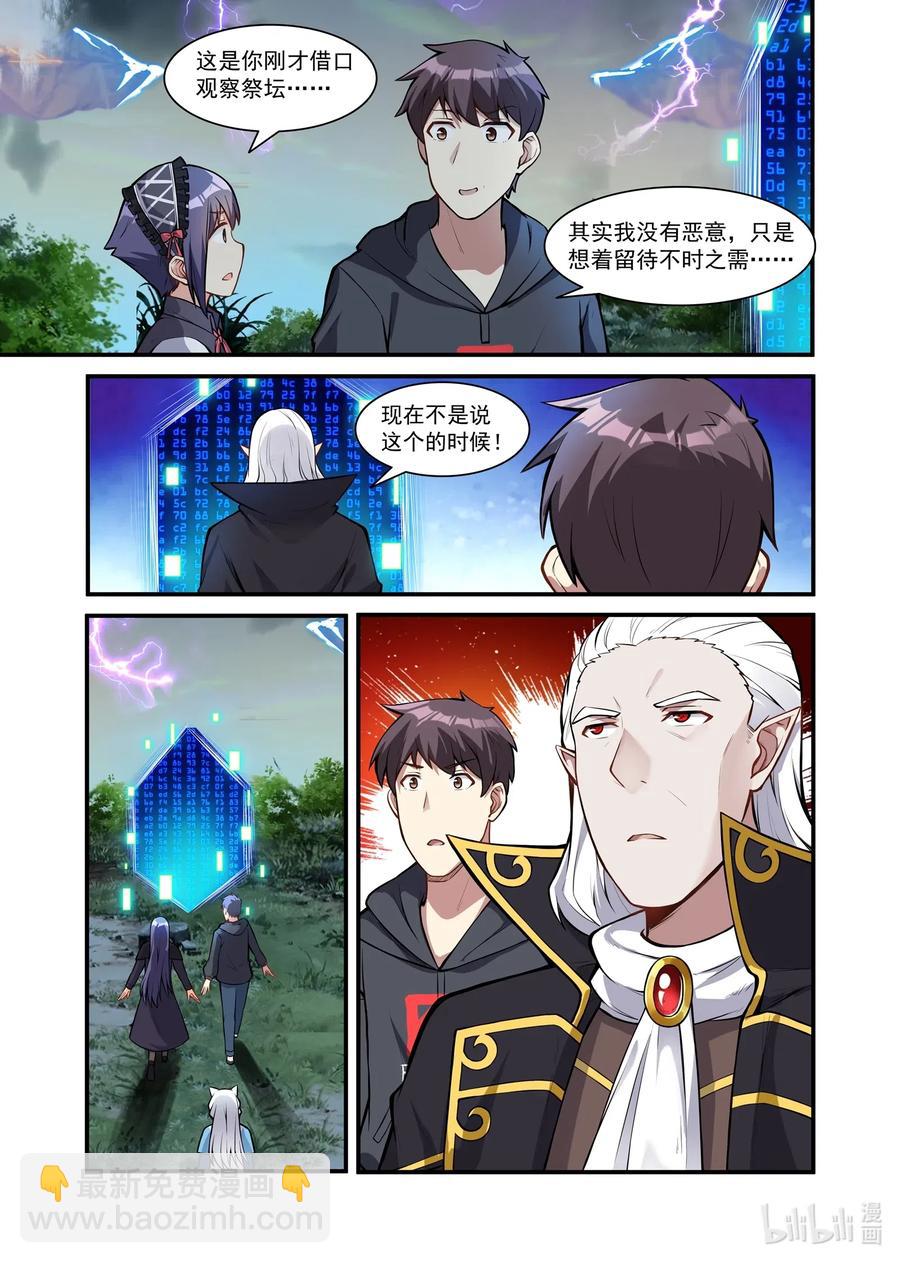 129 雅典之战篇大事件！-第145话