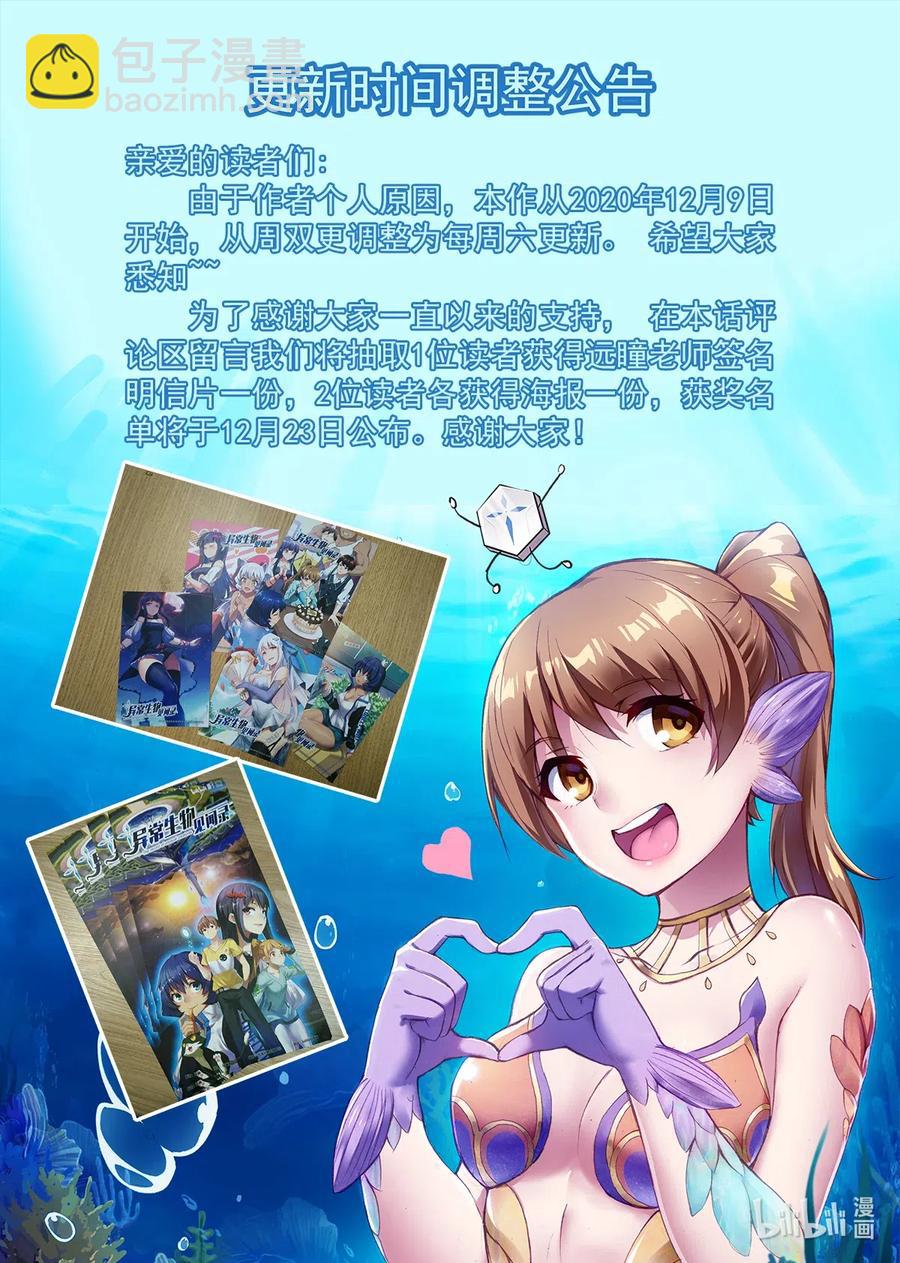 129 雅典之战篇大事件！-第145话