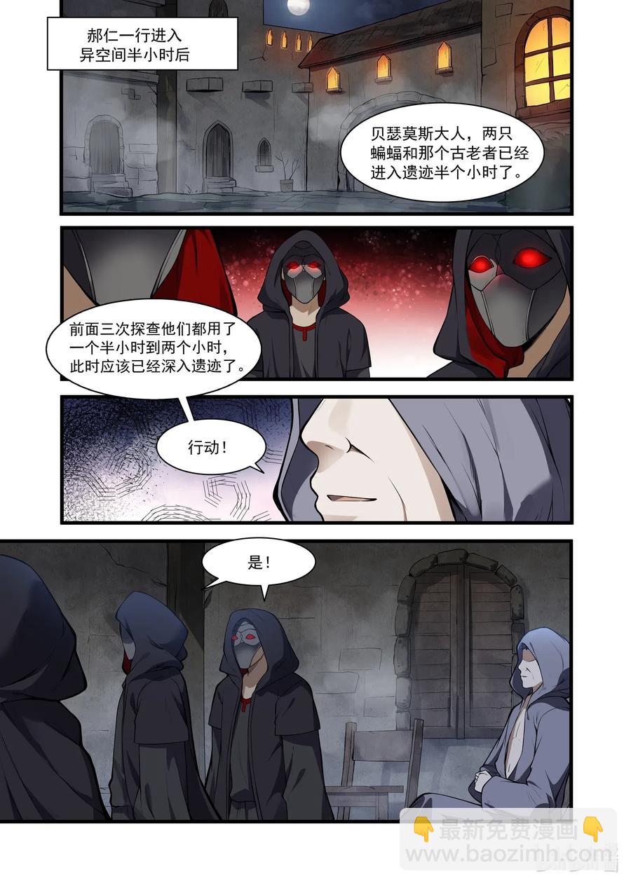 129 雅典之战篇大事件！-第145话