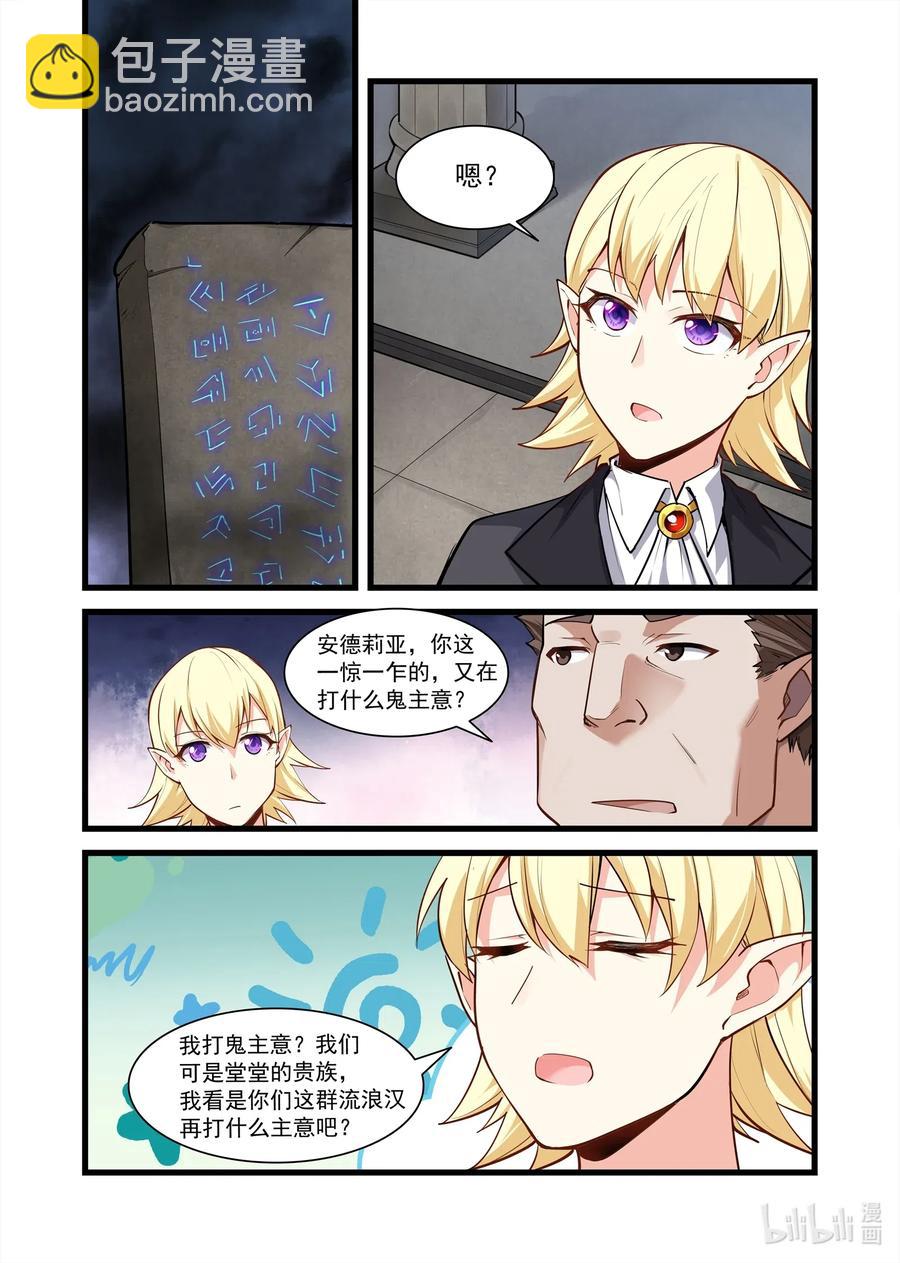 129 雅典之战篇大事件！-第145话