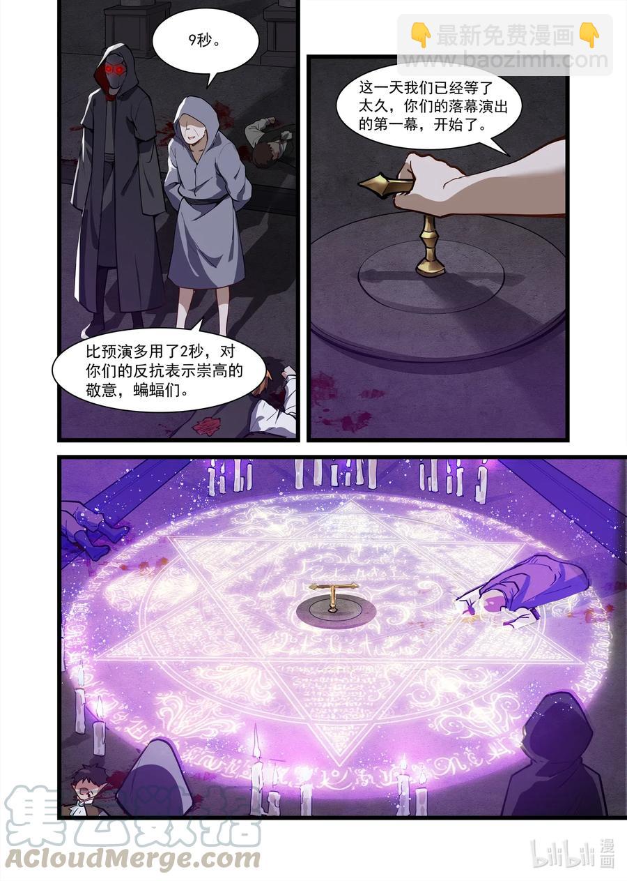 129 雅典之战篇大事件！-第145话