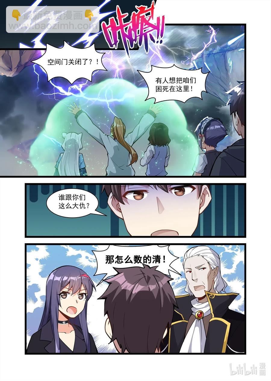 129 雅典之战篇大事件！-第145话