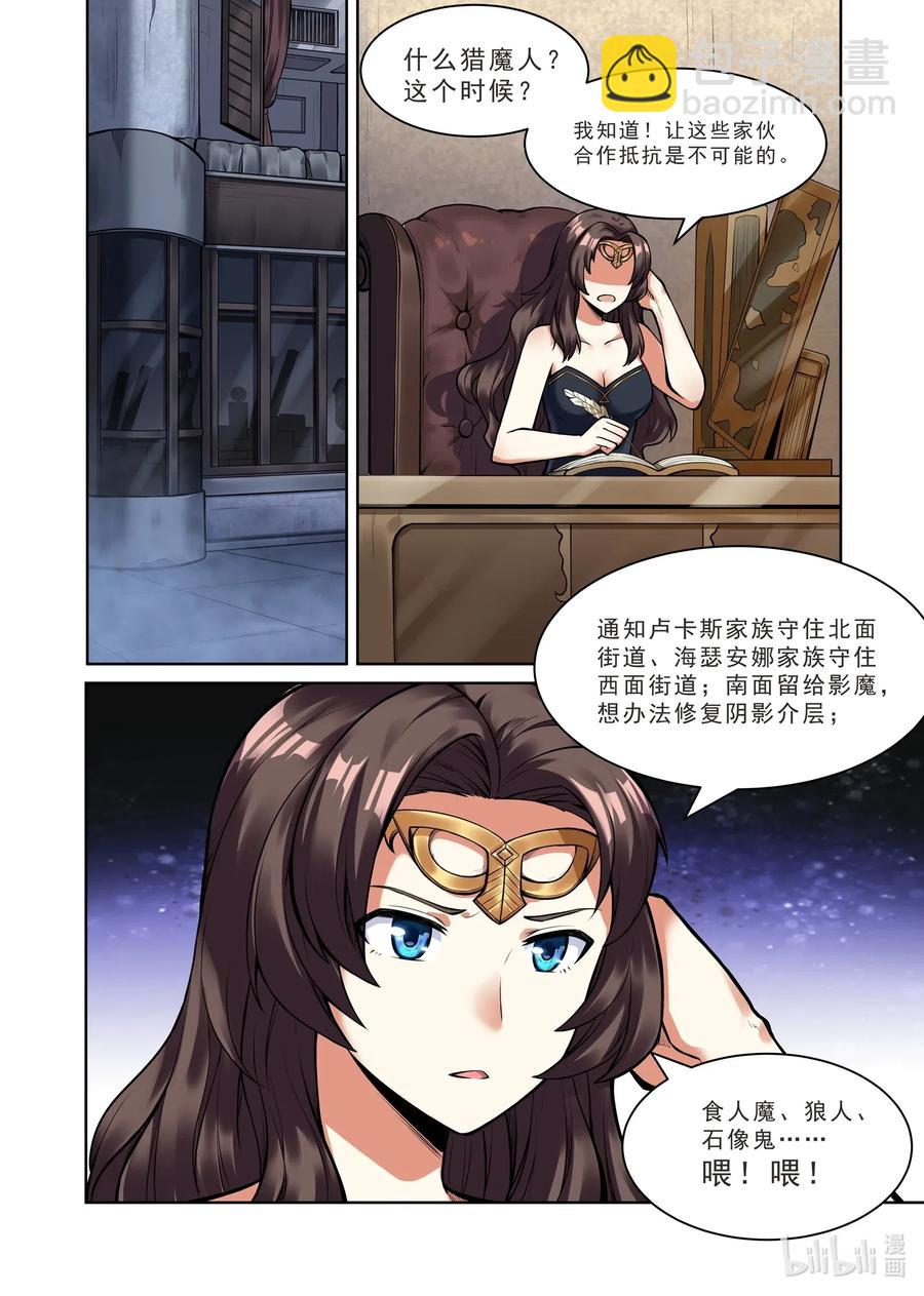 131 雅典之战篇猎魔人入侵-第147话