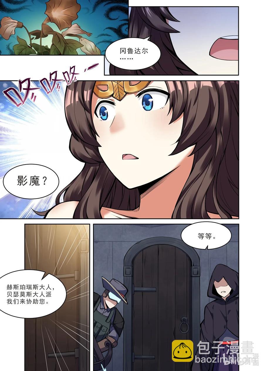 131 雅典之战篇猎魔人入侵-第147话