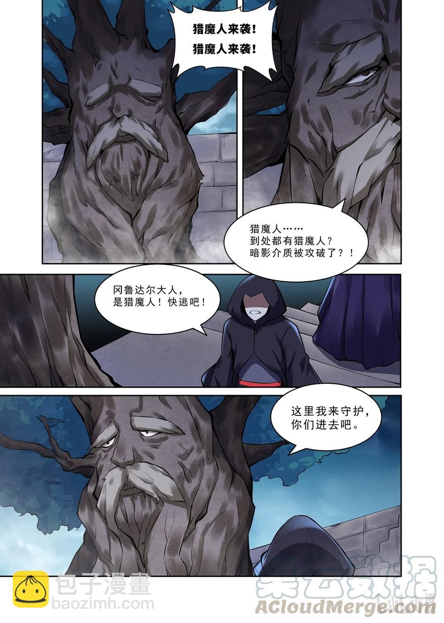 131 雅典之战篇猎魔人入侵-第147话