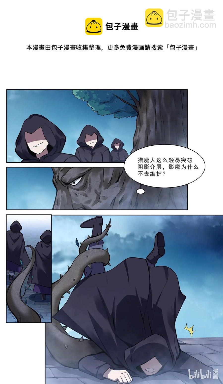 131 雅典之战篇猎魔人入侵-第147话