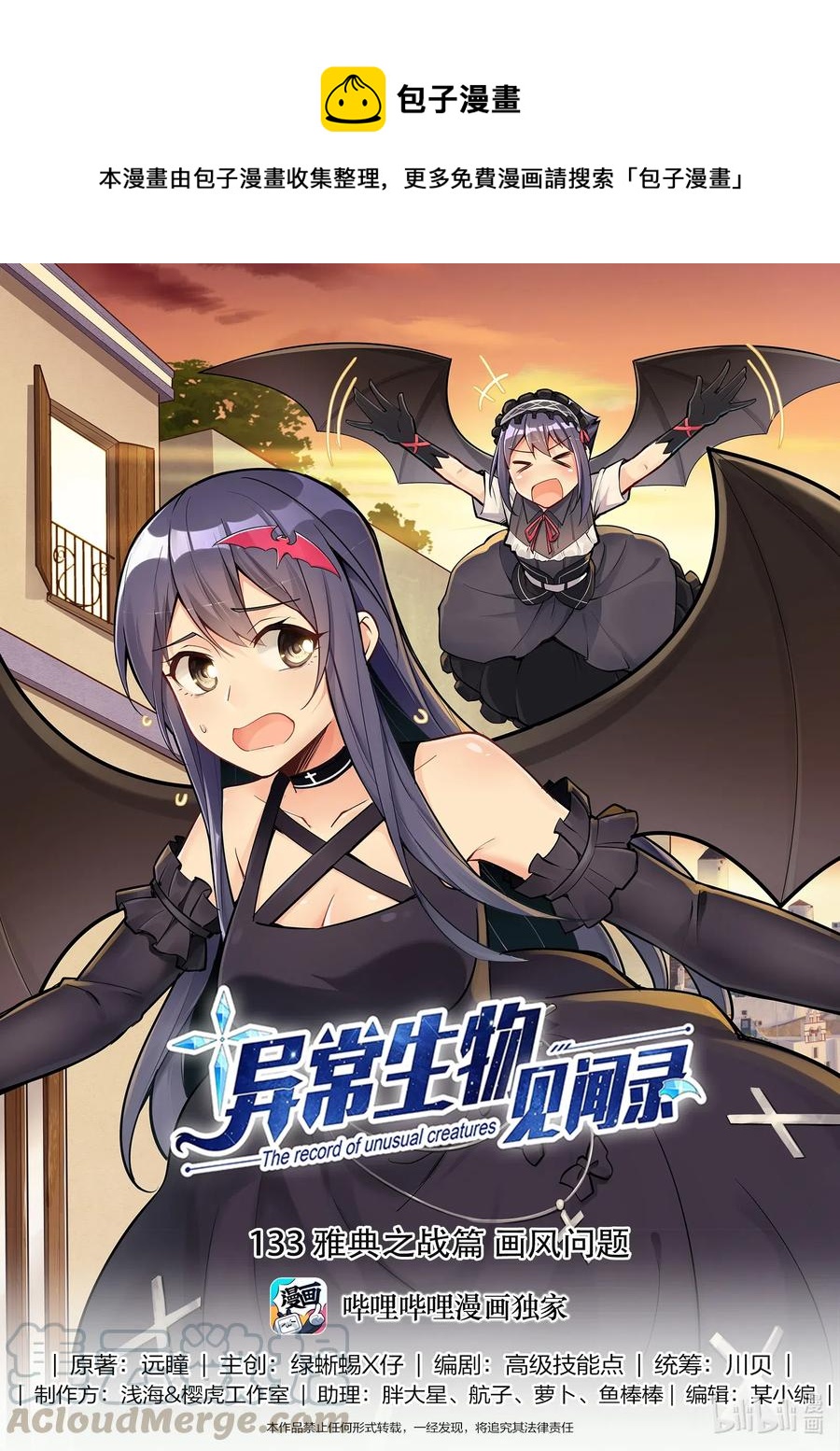 133 雅典之战篇画风问题-第149话