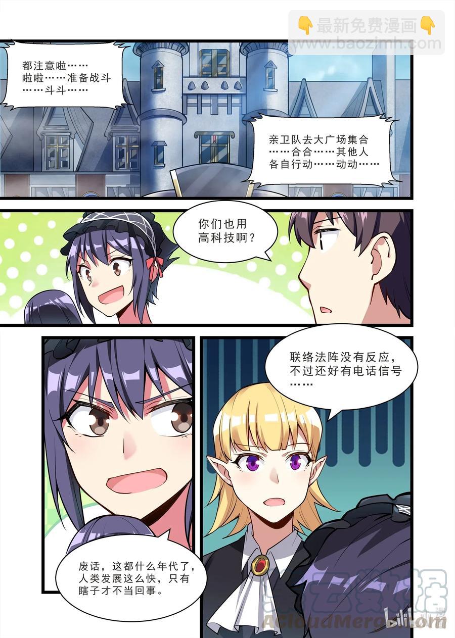133 雅典之战篇画风问题-第149话