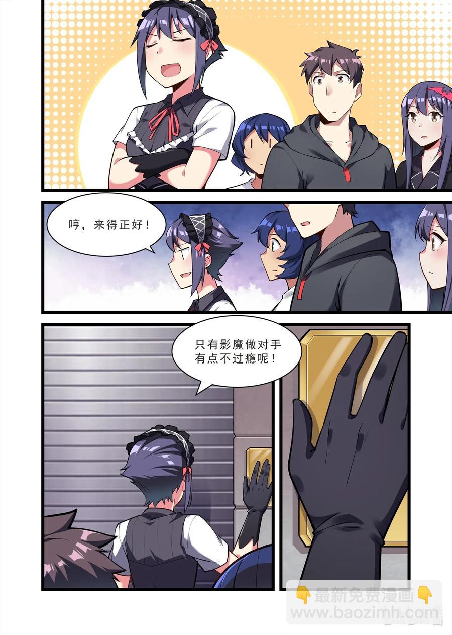 133 雅典之战篇画风问题-第149话