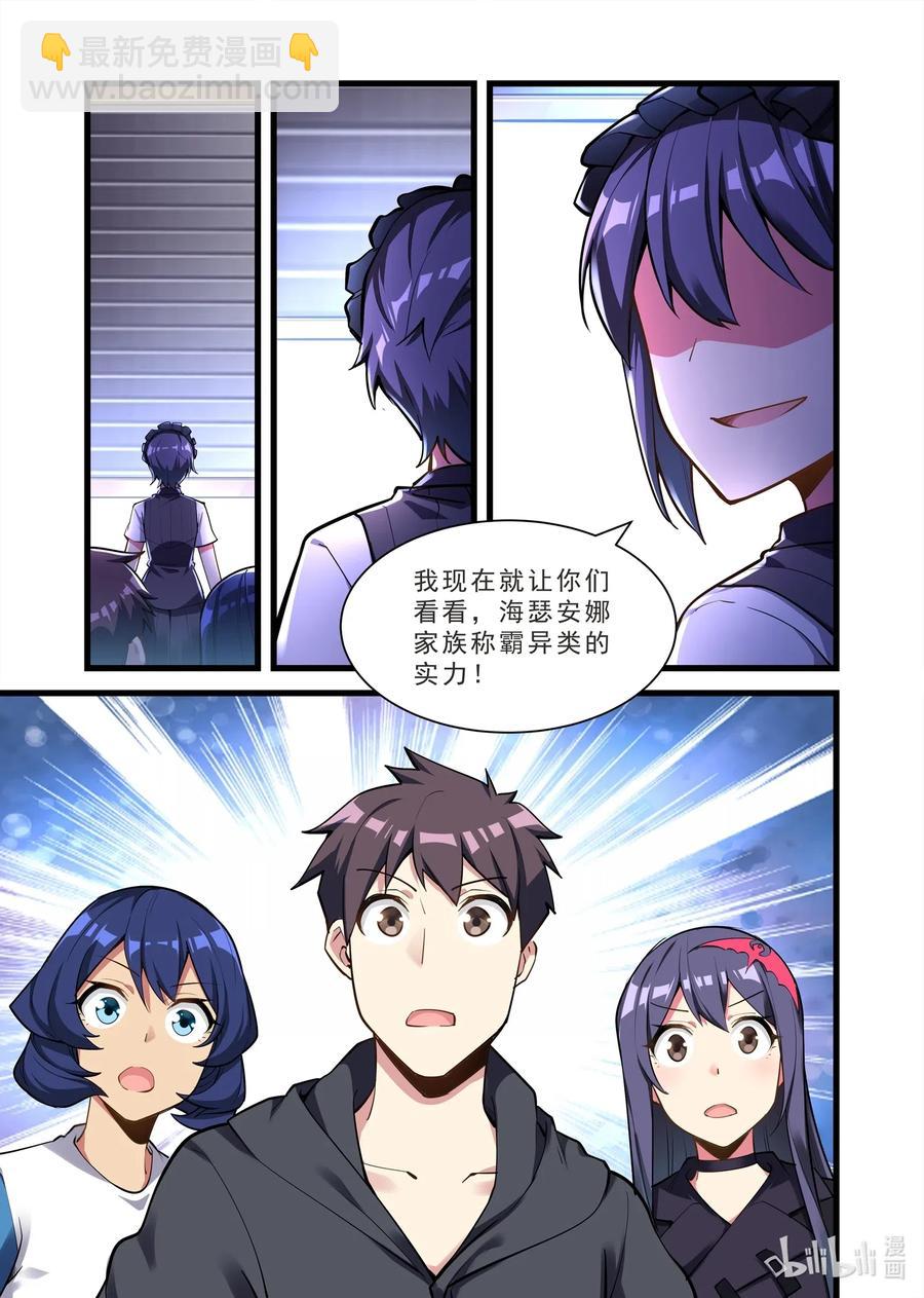 133 雅典之战篇画风问题-第149话