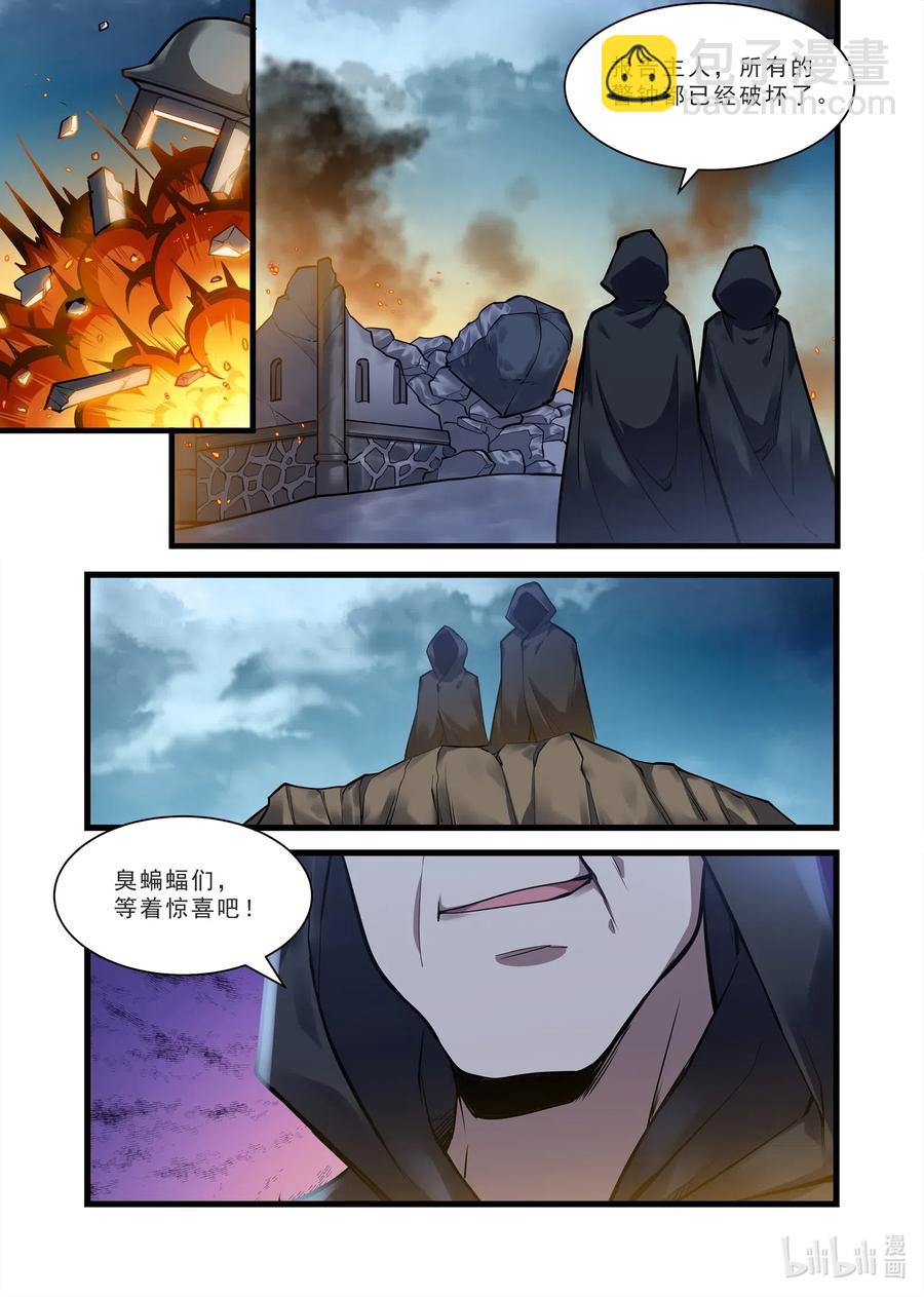 133 雅典之战篇画风问题-第149话