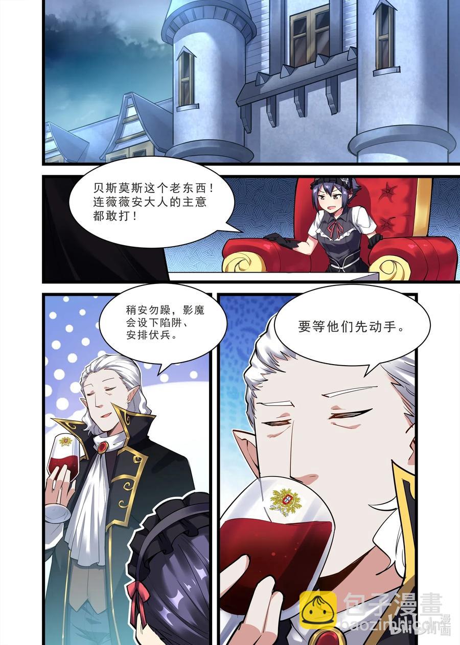 133 雅典之战篇画风问题-第149话
