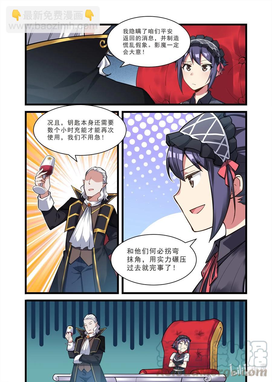 133 雅典之战篇画风问题-第149话