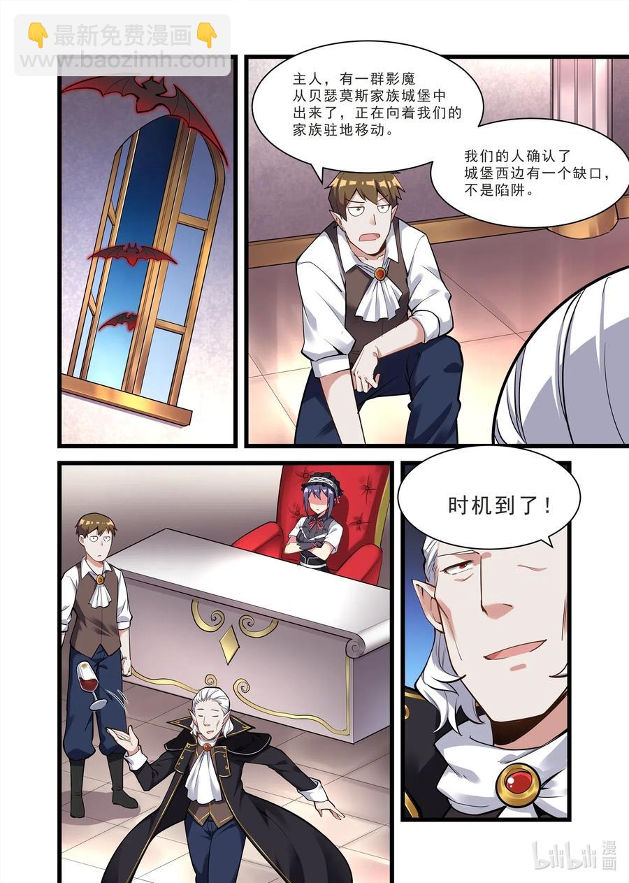 133 雅典之战篇画风问题-第149话