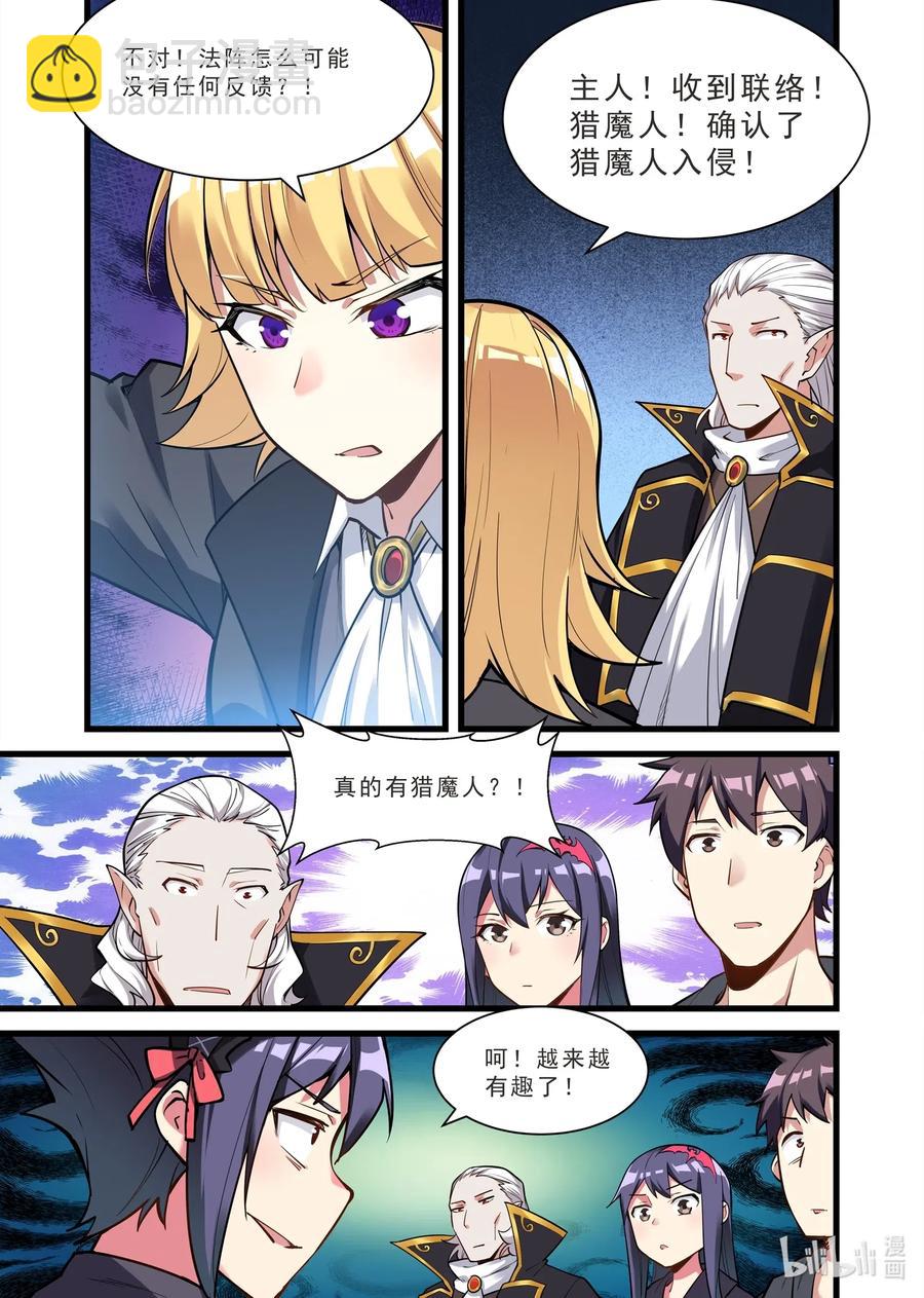 133 雅典之战篇画风问题-第149话