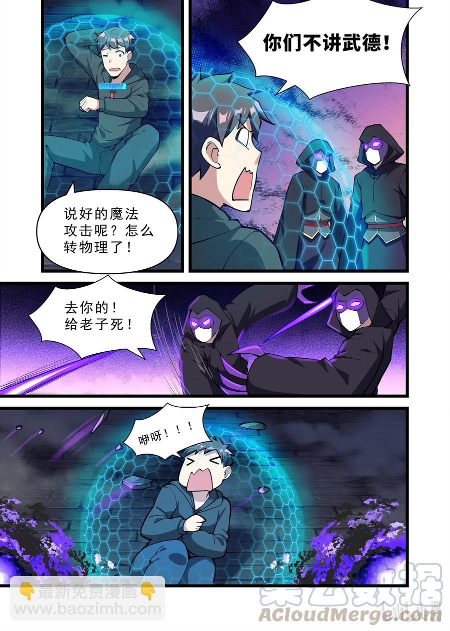 135 雅典之战篇燃烧之城-第151话