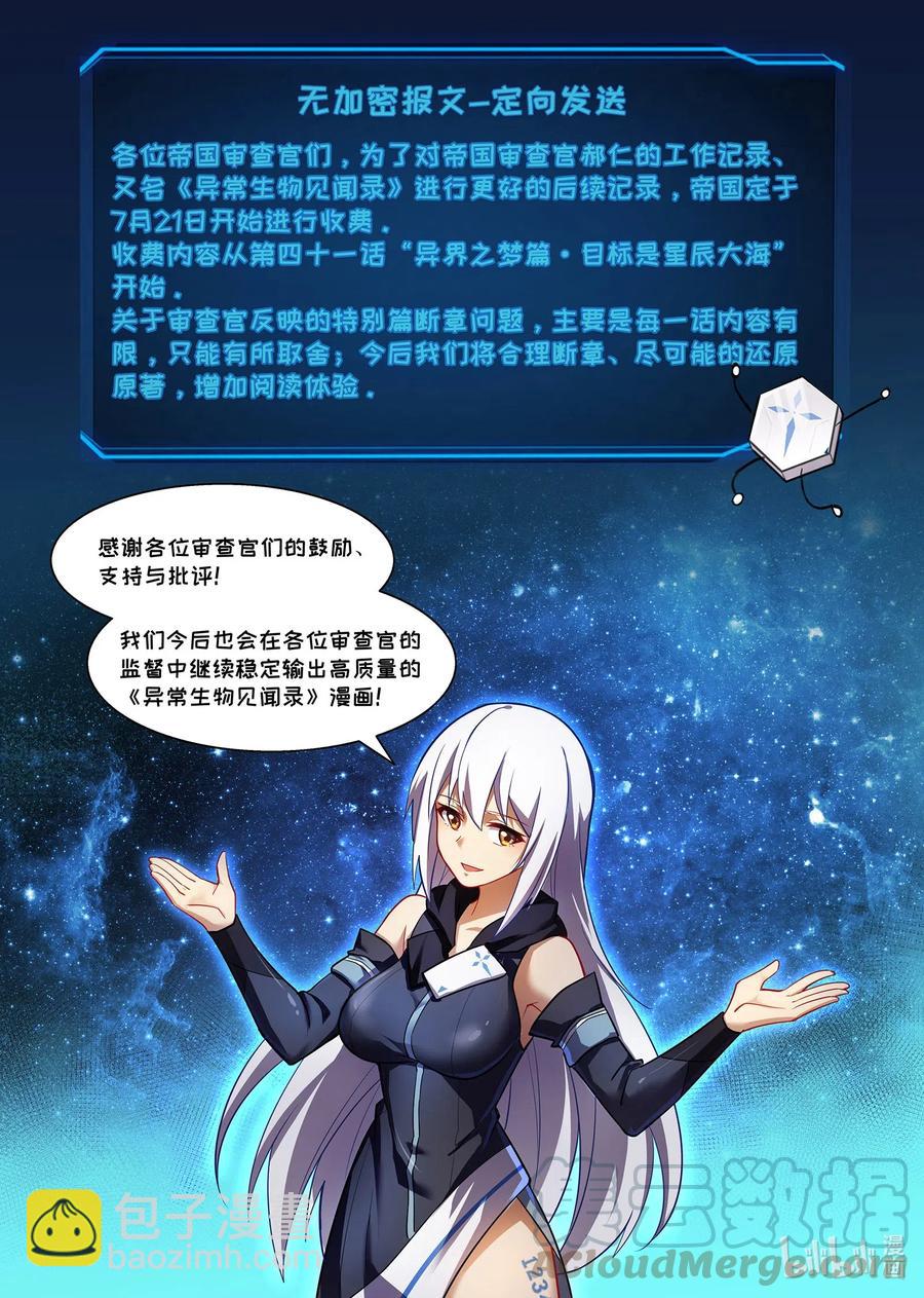 135 雅典之战篇燃烧之城-第151话