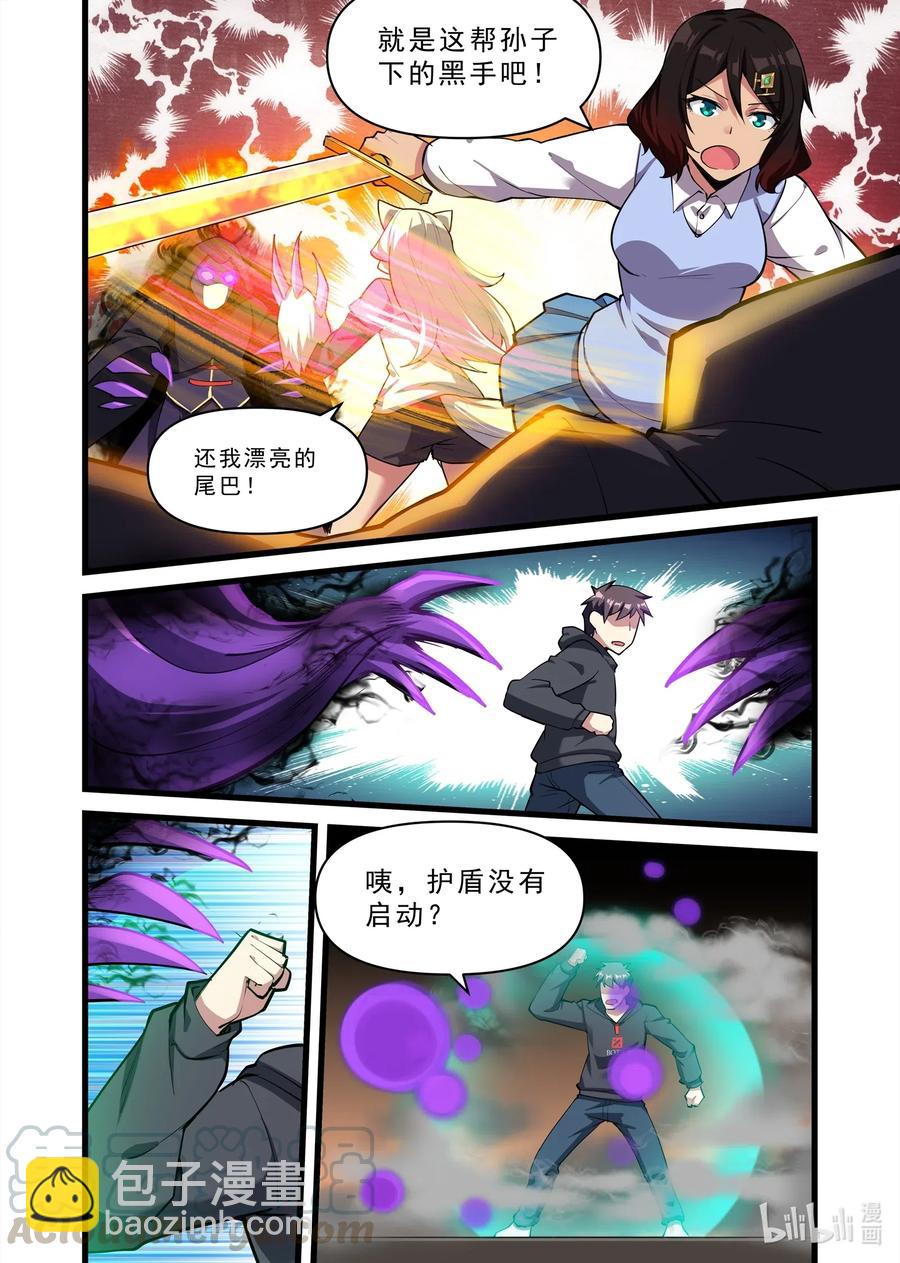 135 雅典之战篇燃烧之城-第151话