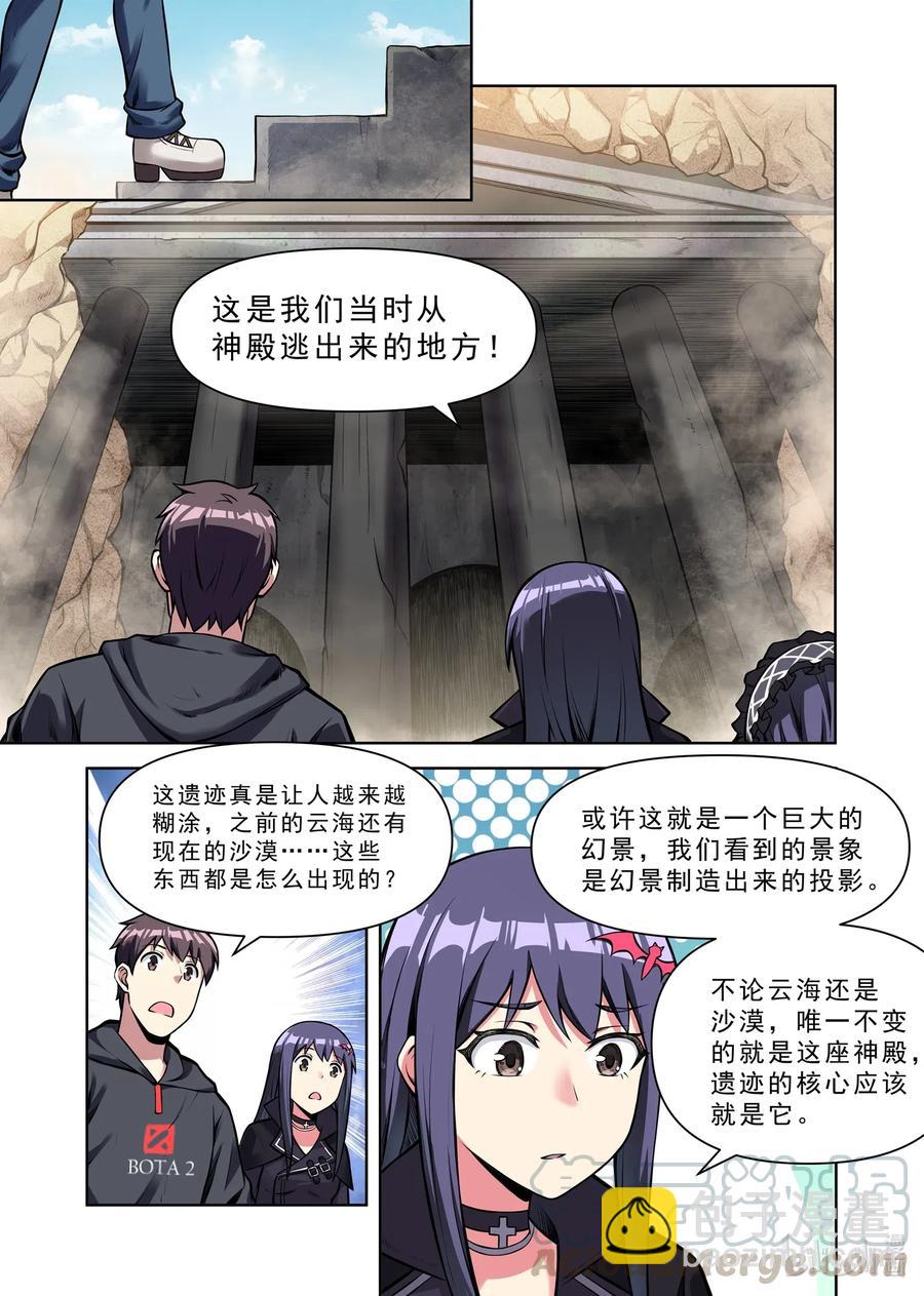137 雅典之战篇熟悉的地方-第153话