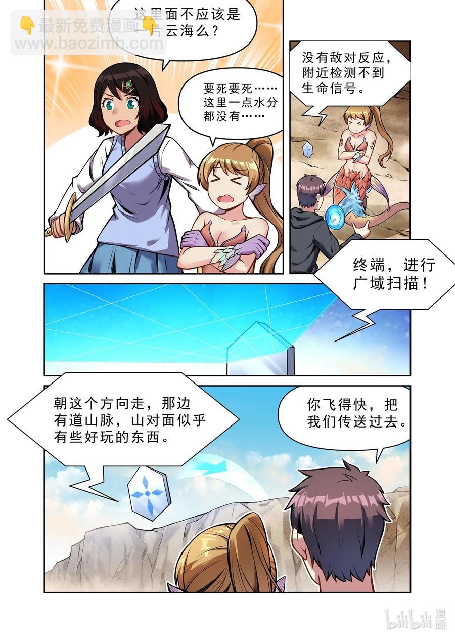 137 雅典之战篇熟悉的地方-第153话