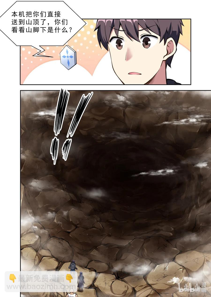 137 雅典之战篇熟悉的地方-第153话